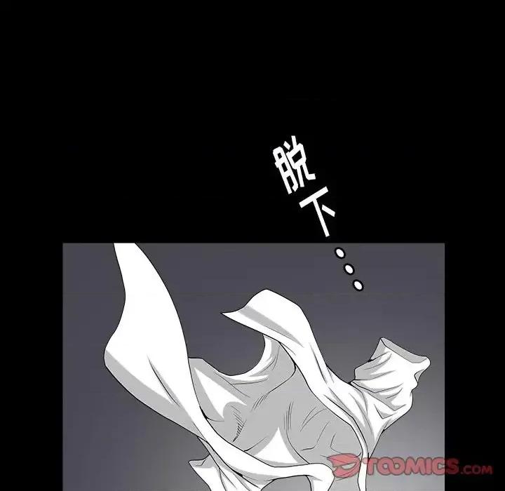圈套 圈套第 22 话 第111页