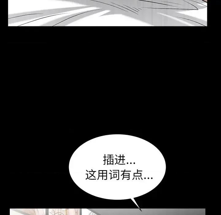 圈套 圈套第 22 话 第128页