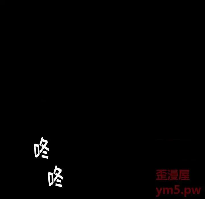 圈套 圈套第 22 话 第134页