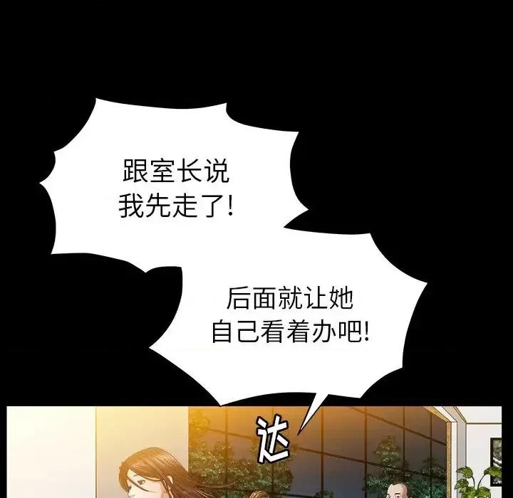 圈套 圈套第 22 话 第137页