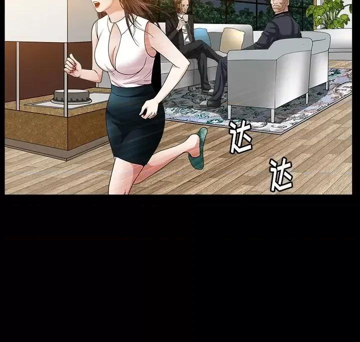 圈套 圈套第 22 话 第138页