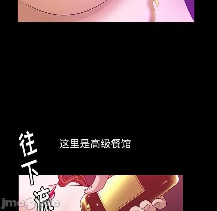 圈套 圈套第 23 话 第10页