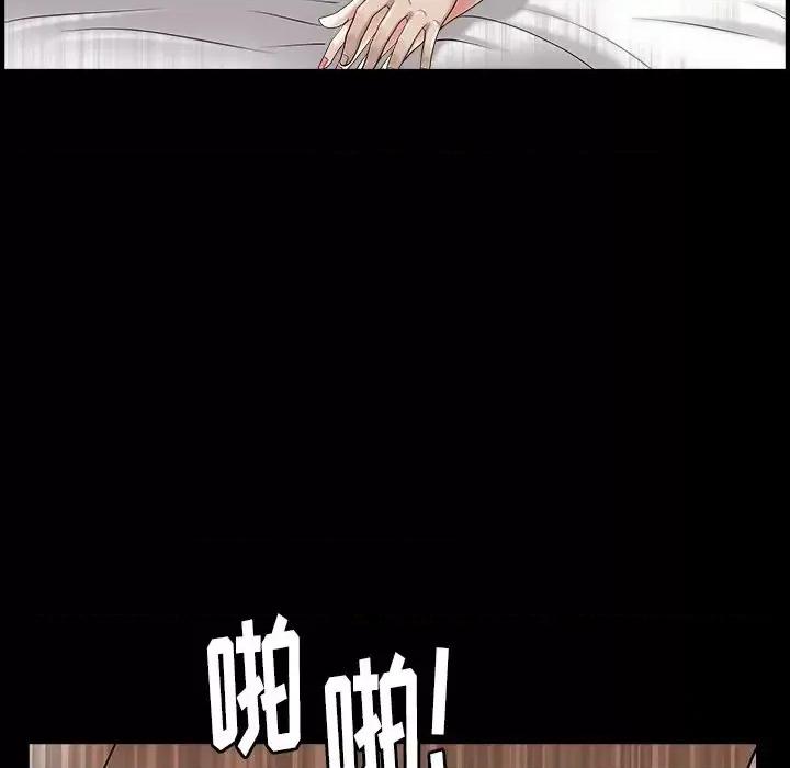圈套 圈套第 23 话 第77页