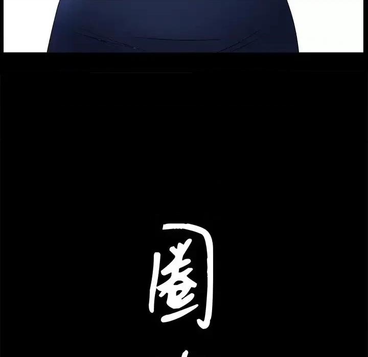 圈套 圈套第 24 话 第8页