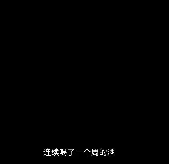 圈套 圈套第 24 话 第24页