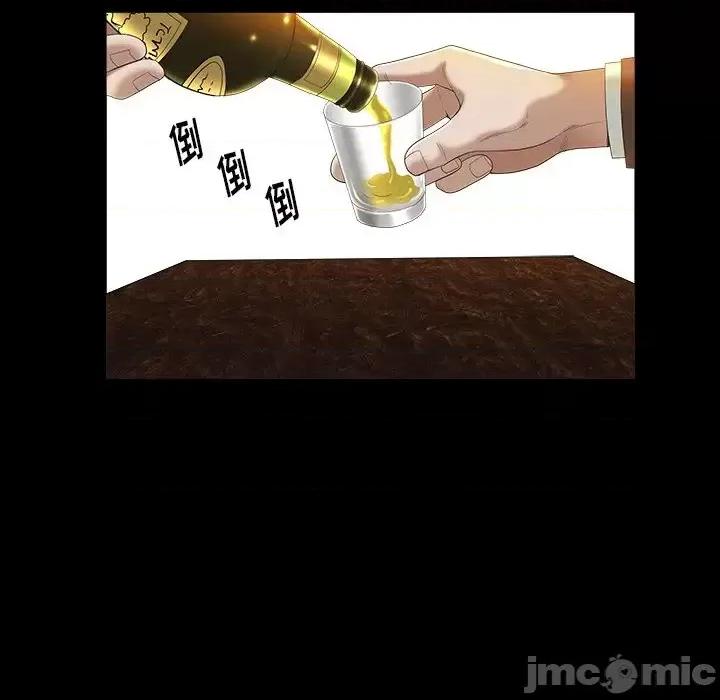 圈套 圈套第 24 话 第25页