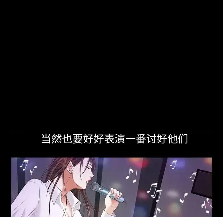 圈套 圈套第 24 话 第29页
