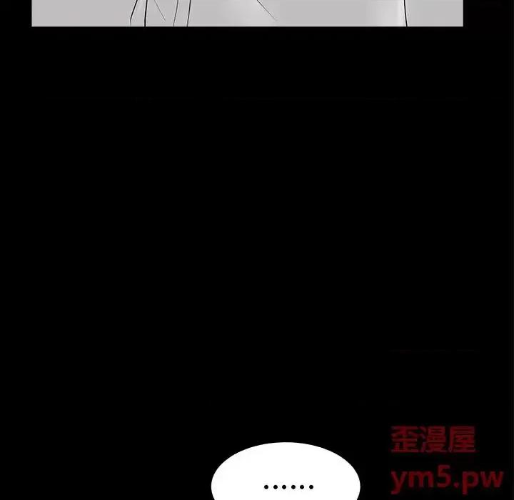 圈套 圈套第 24 话 第37页