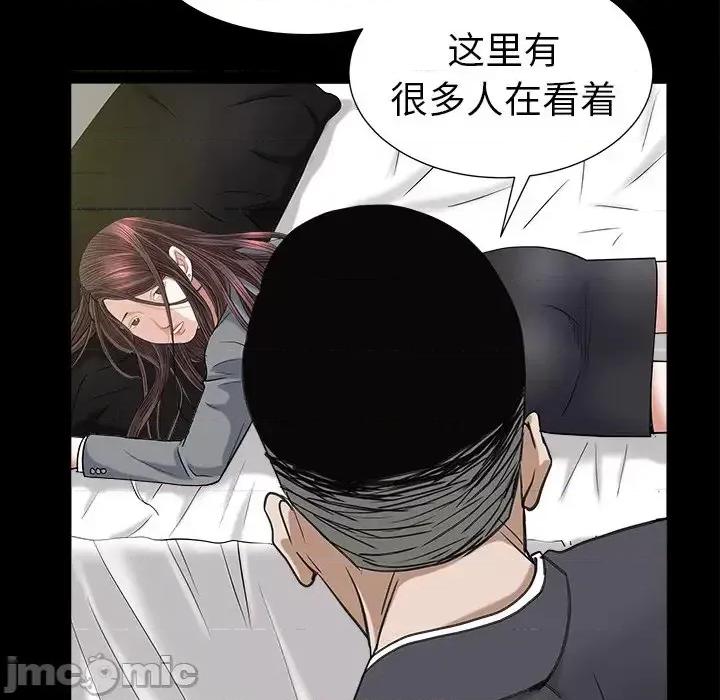 圈套 圈套第 24 话 第40页
