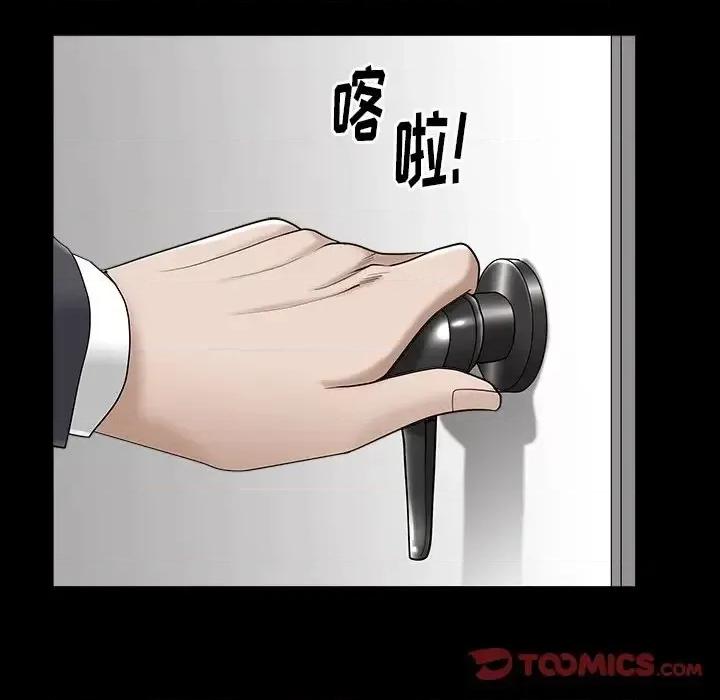 圈套 圈套第 24 话 第48页