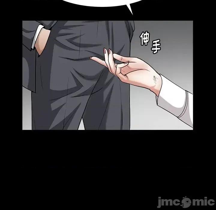 圈套 圈套第 24 话 第60页