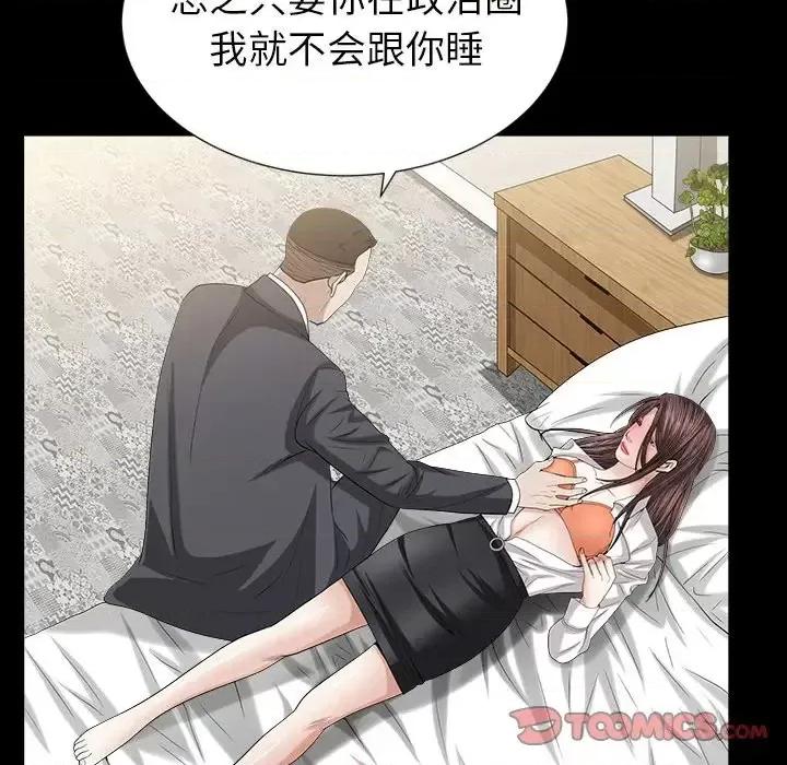 圈套 圈套第 24 话 第66页