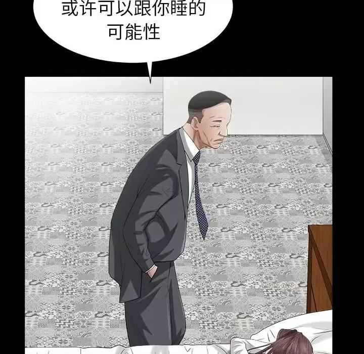 圈套 圈套第 24 话 第82页