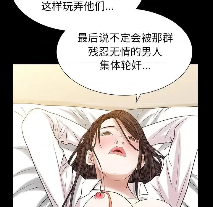 圈套 圈套第 24 话 第88页