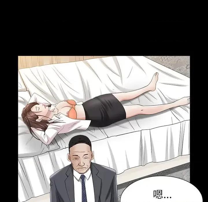 圈套 圈套第 24 话 第94页