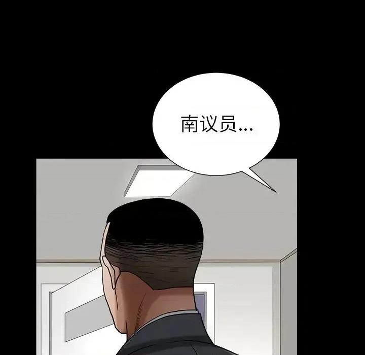 圈套 圈套第 24 话 第96页