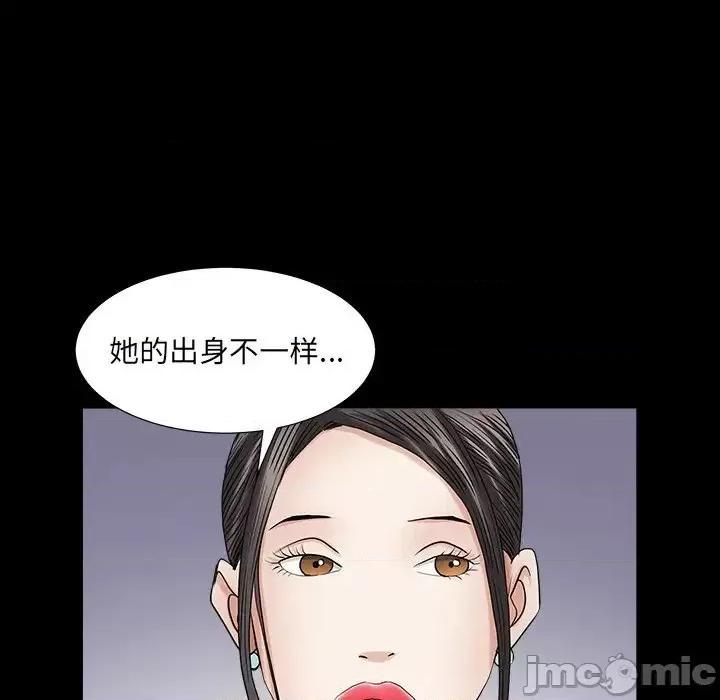 圈套 圈套第 24 话 第100页