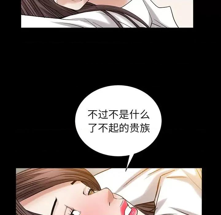 圈套 圈套第 24 话 第103页