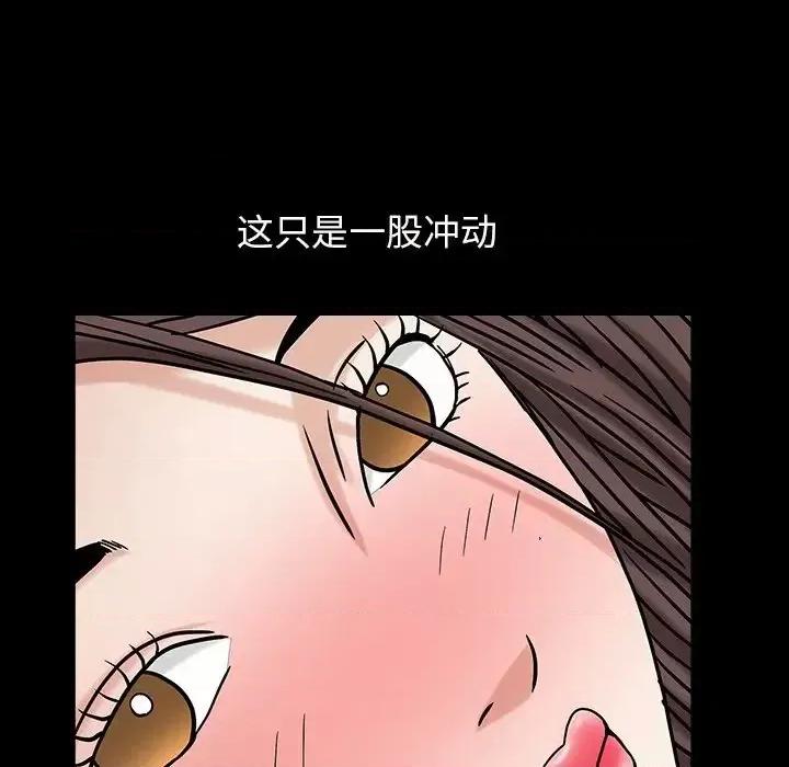 圈套 圈套第 24 话 第109页