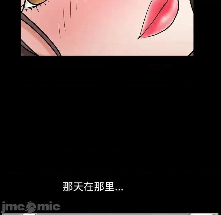 圈套 圈套第 24 话 第110页