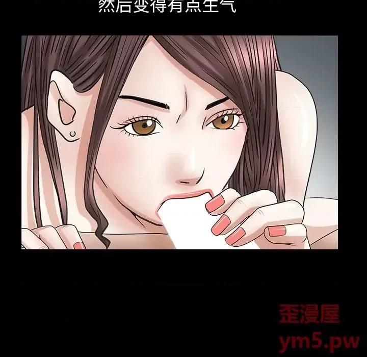 圈套 圈套第 24 话 第117页