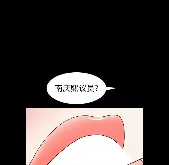 圈套 圈套第 24 话 第118页