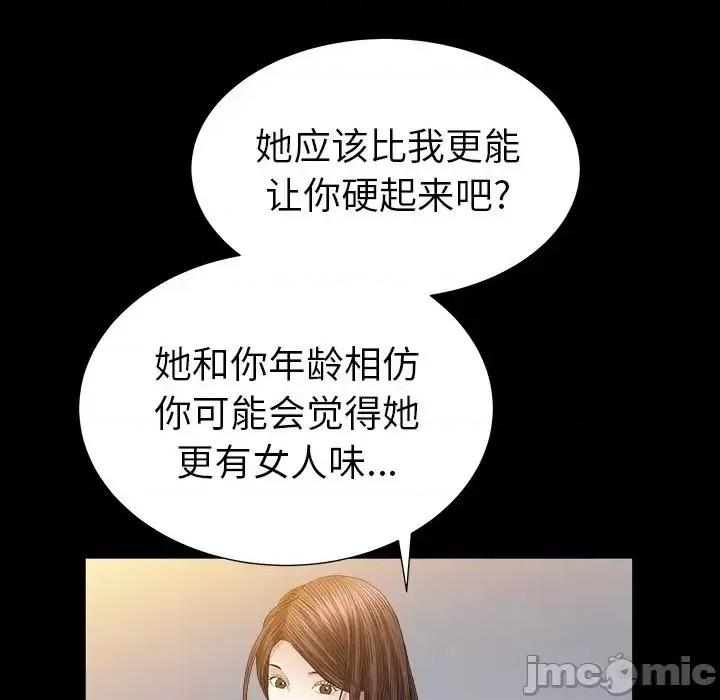 圈套 圈套第 24 话 第125页