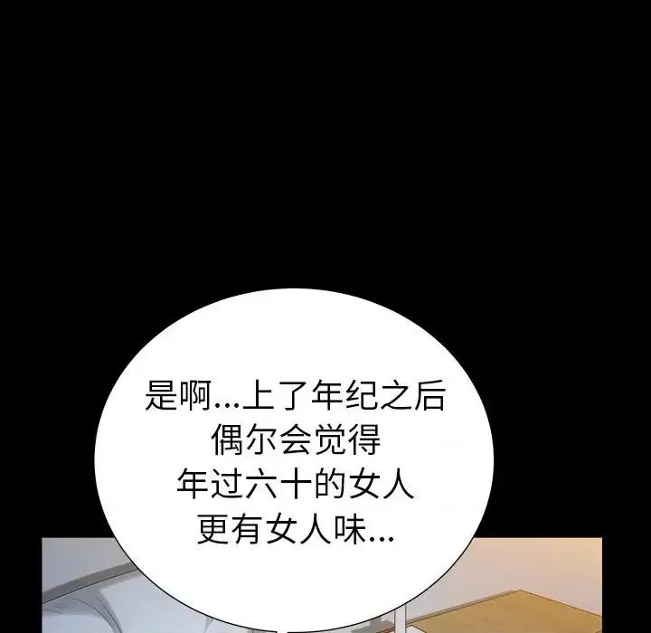 圈套 圈套第 24 话 第127页