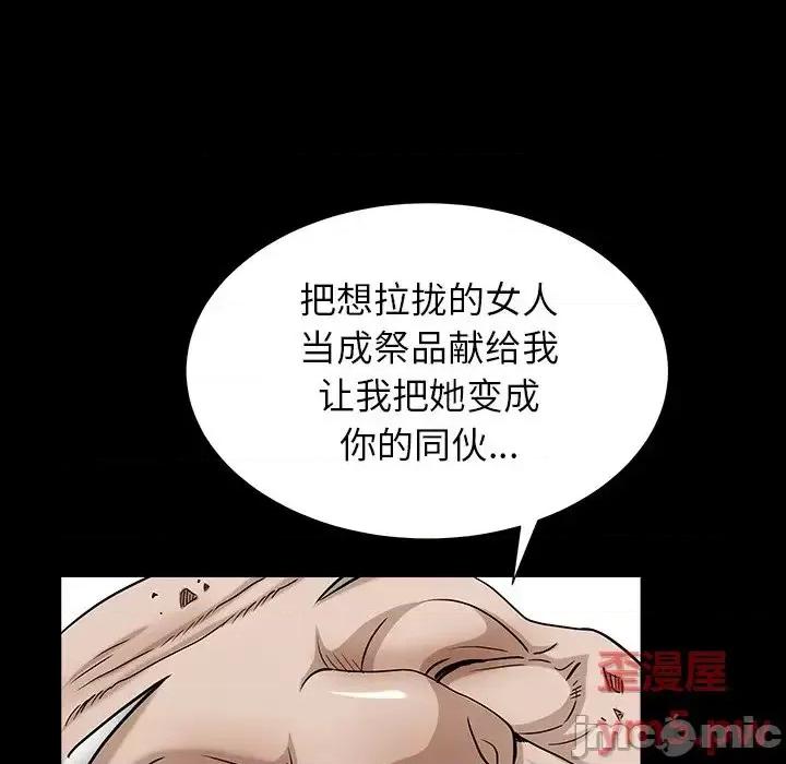 圈套 圈套第 24 话 第145页
