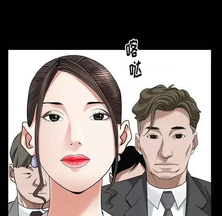 圈套 圈套第 25 话 第13页