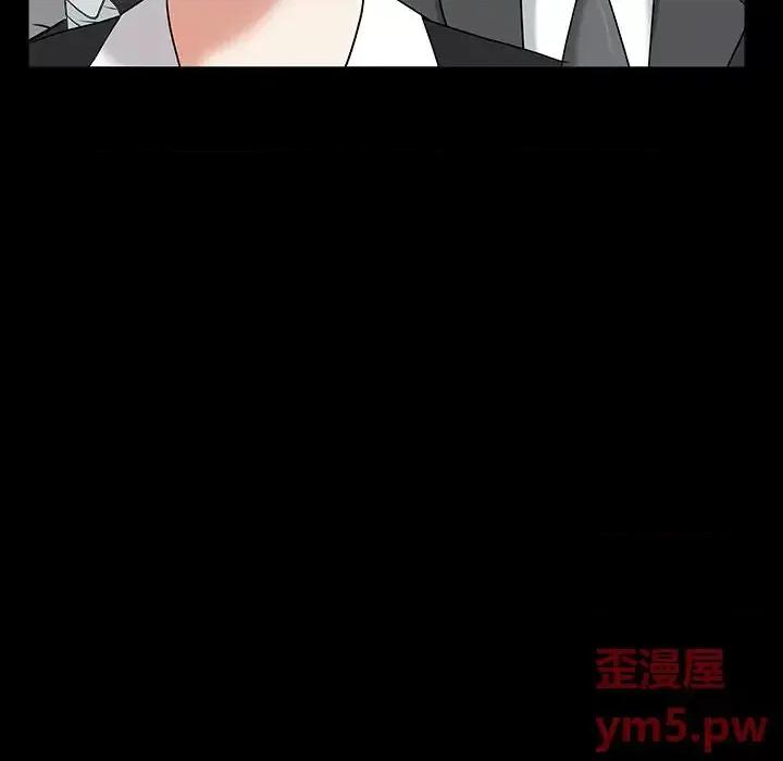 圈套 圈套第 25 话 第14页