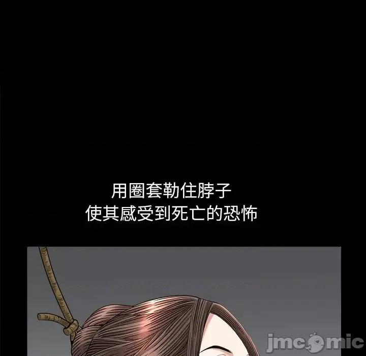圈套 圈套第 25 话 第20页