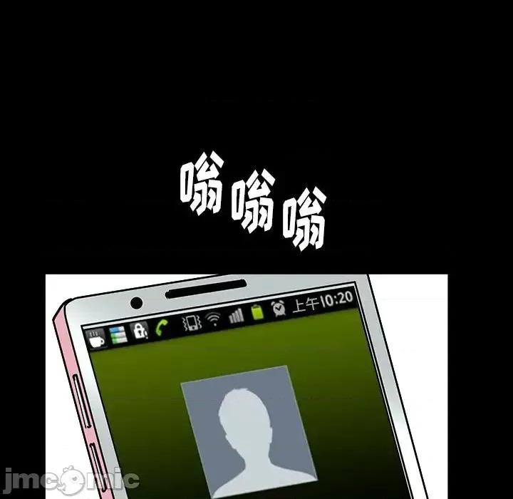 圈套 圈套第 25 话 第30页