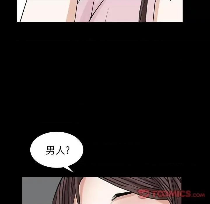 圈套 圈套第 25 话 第33页