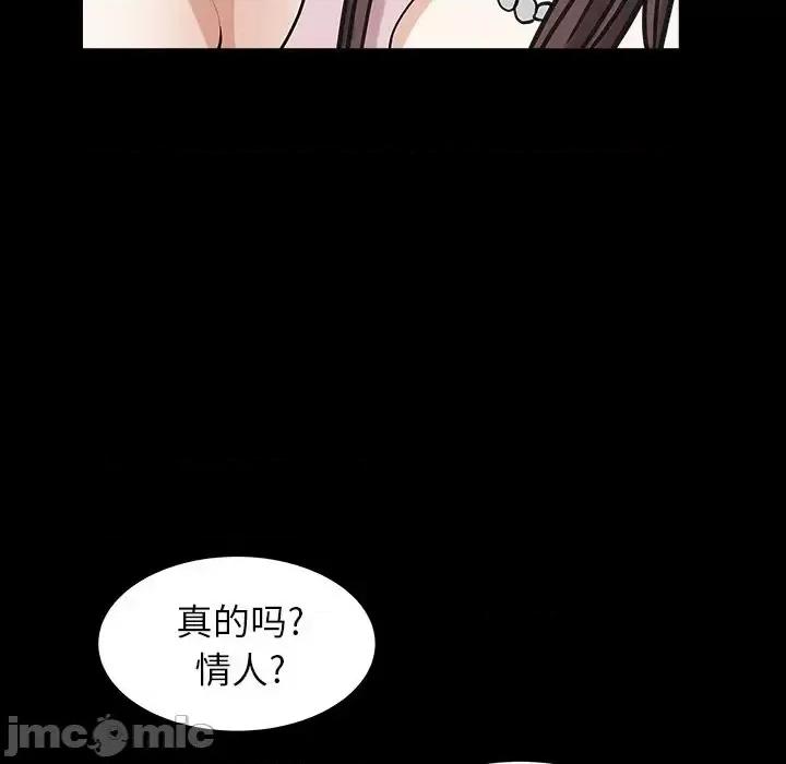 圈套 圈套第 25 话 第35页