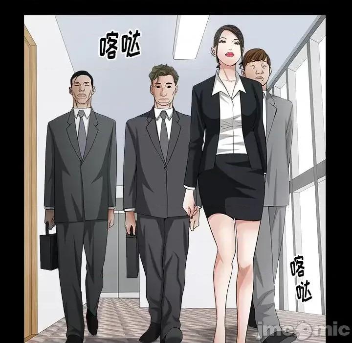 圈套 圈套第 25 话 第40页
