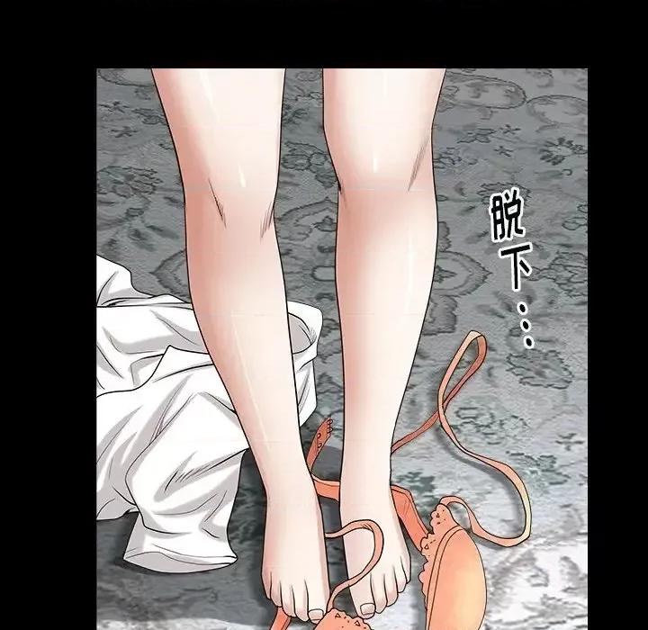 圈套 圈套第 25 话 第48页