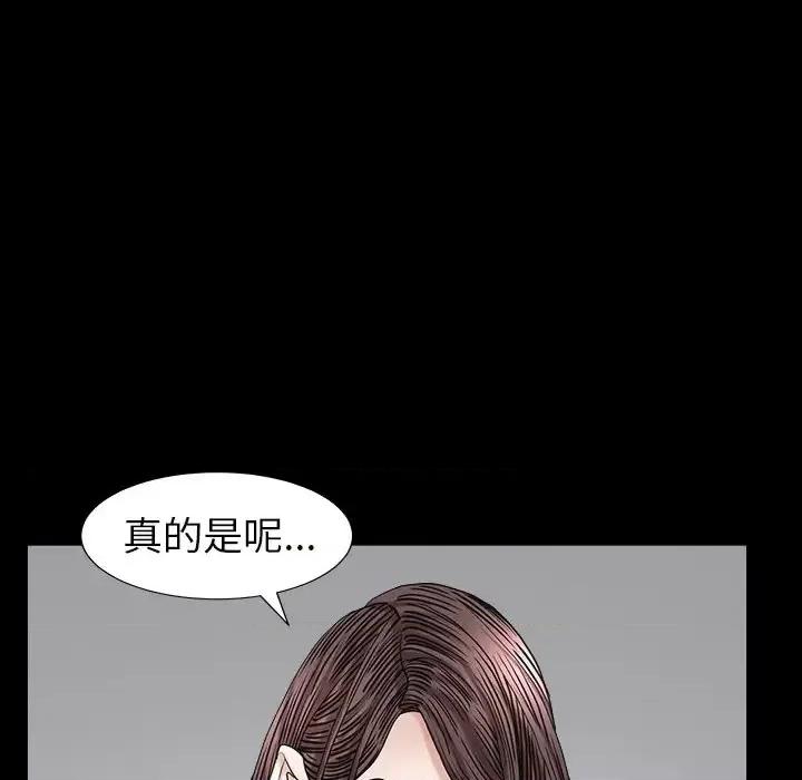 圈套 圈套第 25 话 第59页