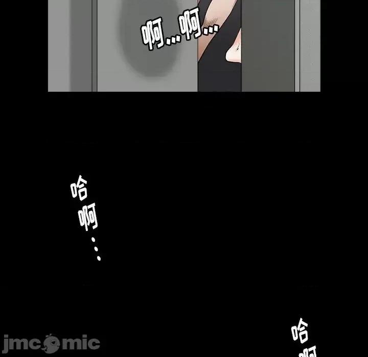 圈套 圈套第 25 话 第95页