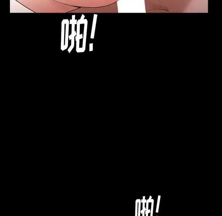 圈套 圈套第 25 话 第112页