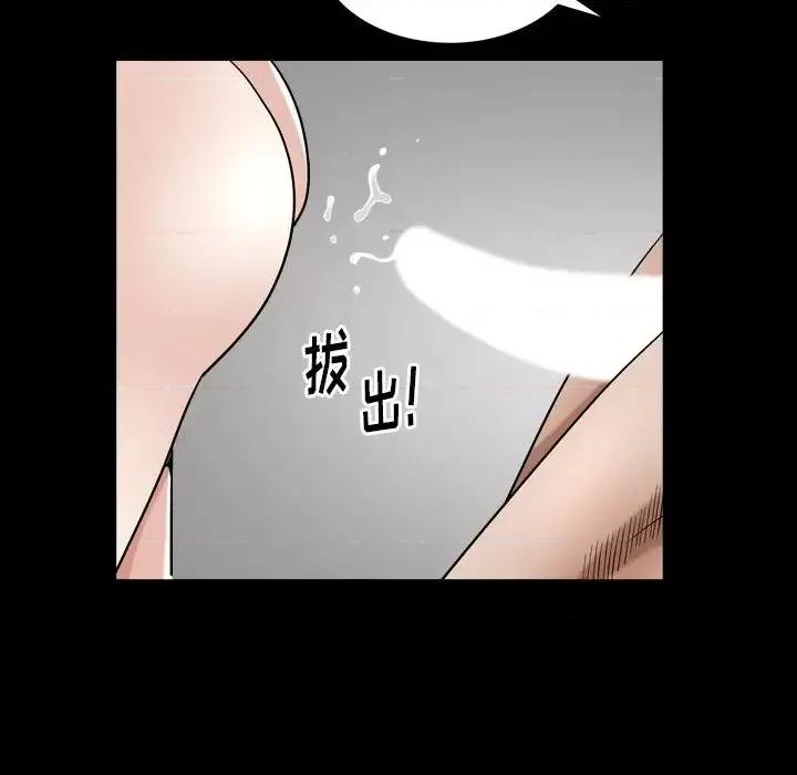 圈套 圈套第 26 话 第14页