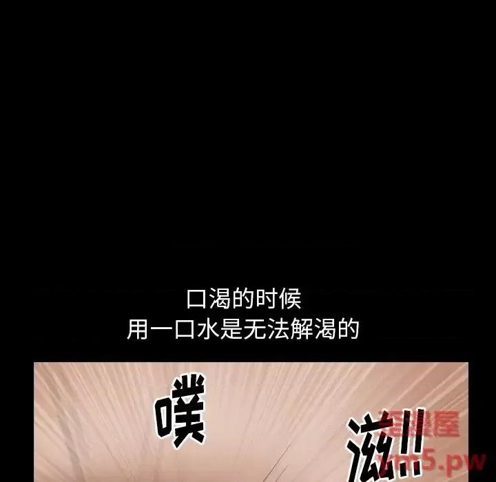圈套 圈套第 26 话 第19页
