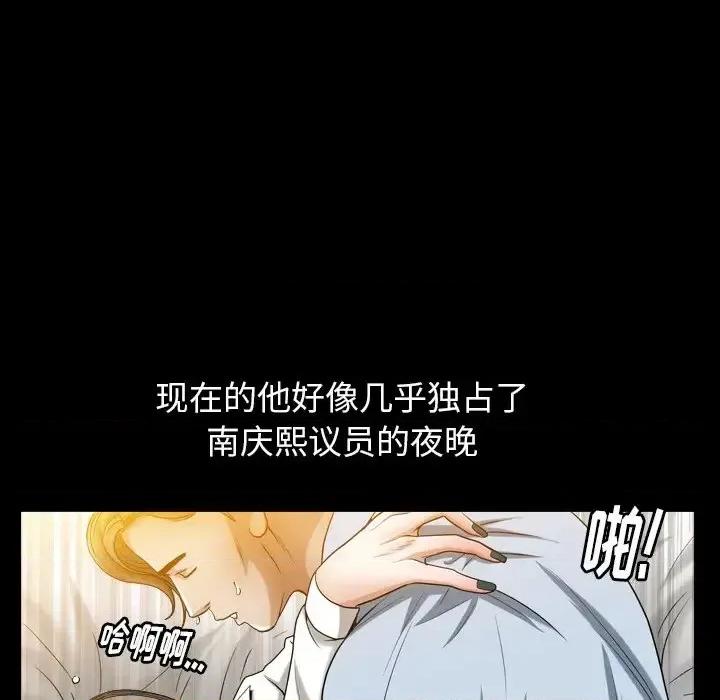 圈套 圈套第 26 话 第24页