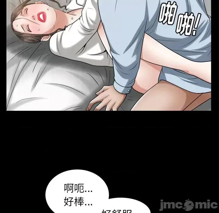 圈套 圈套第 26 话 第25页