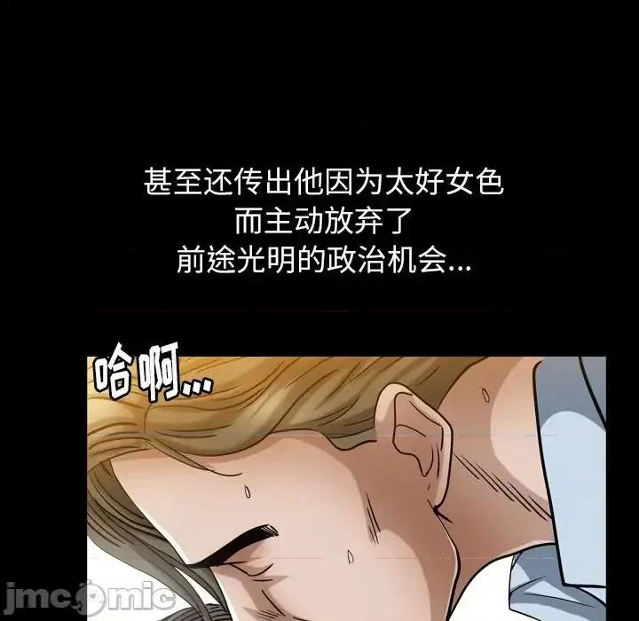 圈套 圈套第 26 话 第30页