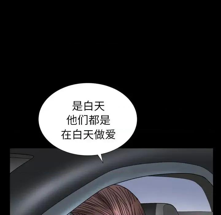 圈套 圈套第 26 话 第36页