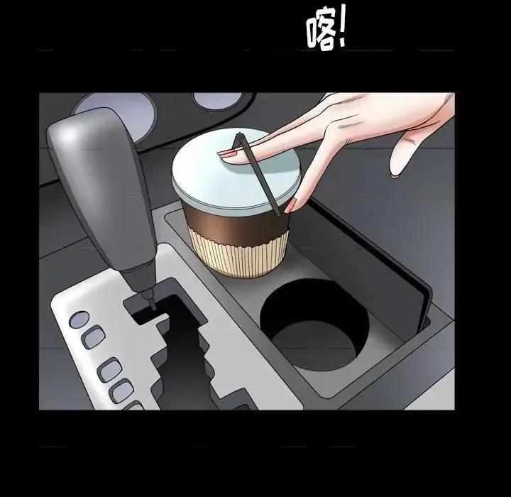 圈套 圈套第 26 话 第41页