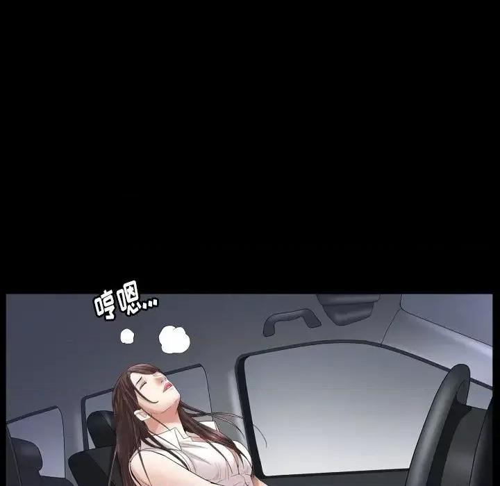 圈套 圈套第 26 话 第46页