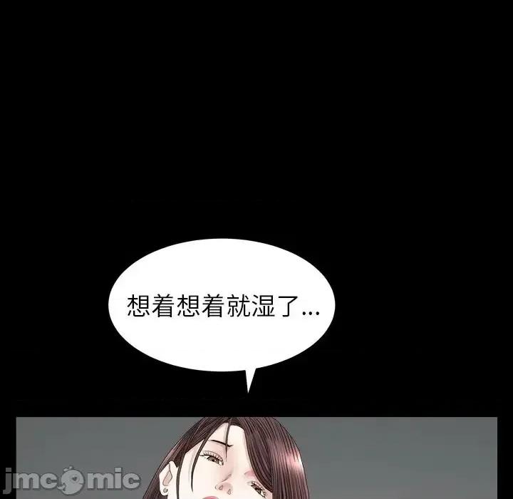 圈套 圈套第 26 话 第50页