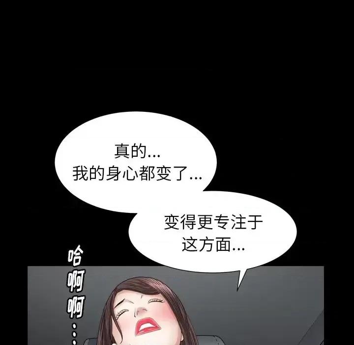 圈套 圈套第 26 话 第56页